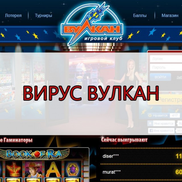 Казино вулкан удалить из браузера онлайн казино с моментальным выводом денег