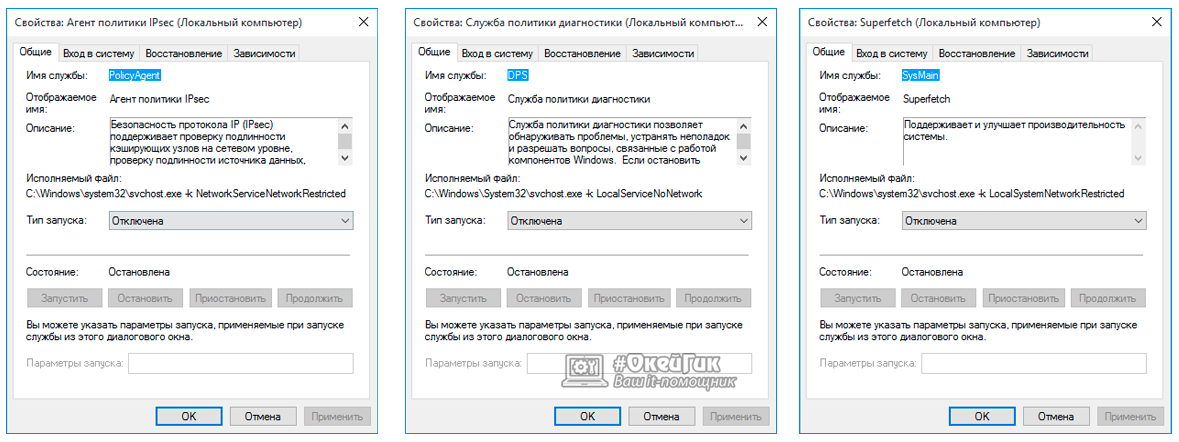 System грузит Windows - отключение служб
