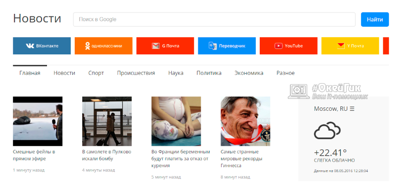Как действует вирус Searchstart.ru