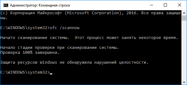 proverka filov windows 10