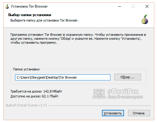 Как поставить тор браузер megaruzxpnew4af http proxy tor browser mega