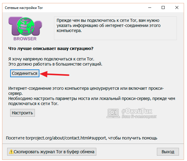 Как установить соединение тор браузер даркнет2web скачать blacksprut на русском бесплатно через торрент даркнет