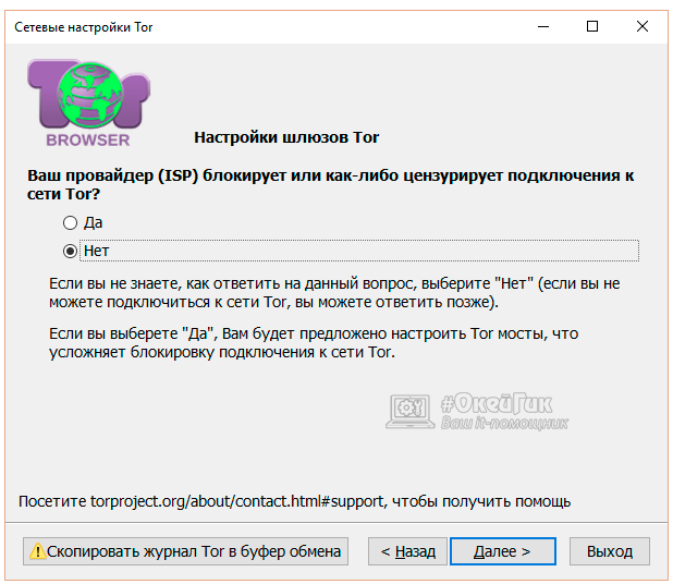 Могут ли запретить браузер тор mega tor browser закрытые сайты megaruzxpnew4af