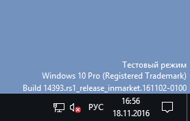 kak otkluchit test mode windows 10
