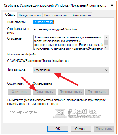 Windows Modules Installer Worker gruzit