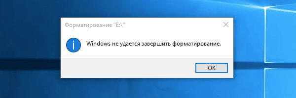 windows-ne-udaetsya-zavershit-formatirovanie