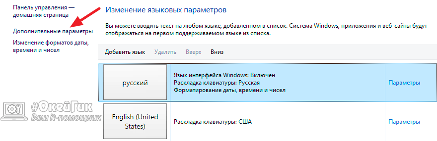 Windows 11 языковая панель