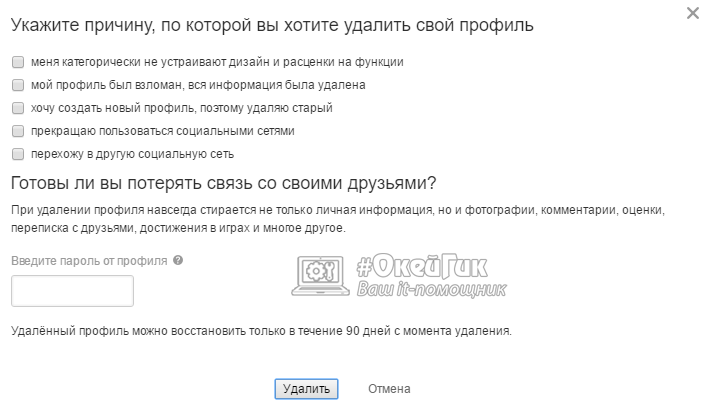 registracia odnoklassniki