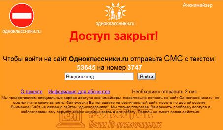 Логин страница ru и моя пароль odnoklassniki Одноклассники Моя