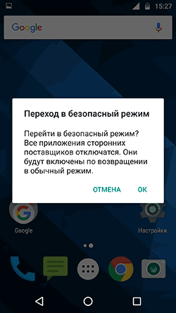 confirm-android-safe-mode-boot