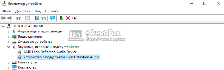 Выходное аудиоустройство не включено windows 7 что делать