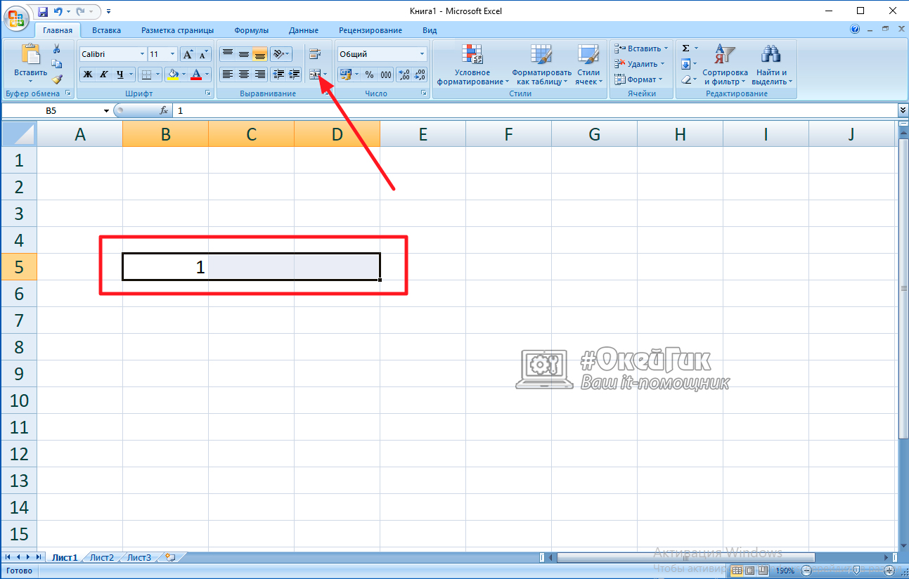 Вертикальная запись текста в Microsoft Excel