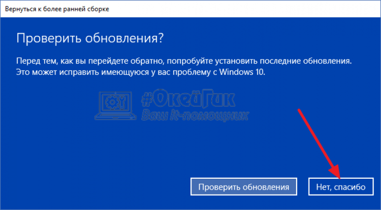 Как откатить обновление windows до предыдущего обновления. Откатить систему Windows 10. Как откатить последние обновления Windows 10. Как откатить версию браузера. Откат виндовс 10 на предыдущую дату.