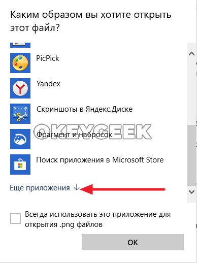Как включить программу «Просмотр фотографий» в Windows 10