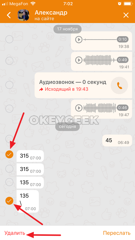 Как удалить аккаунт в Telegram навсегда: с телефона и компьютера