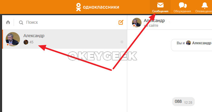 Не отправляются сообщения в Одноклассниках из-за проблем с интернетом
