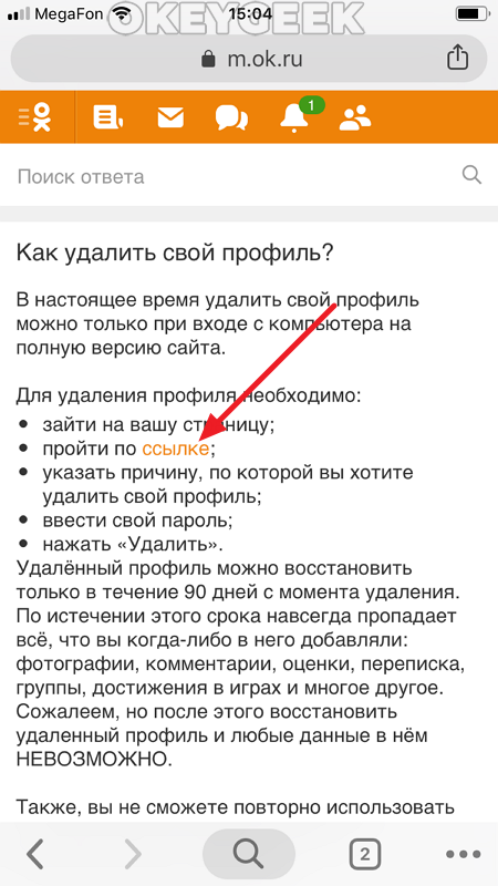 Как удалить аккаунт в Одноклассниках: инструкция | РБК Тренды