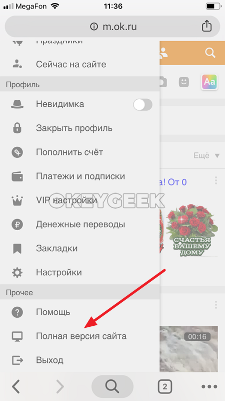 Как сделать ВКонтакте на весь экран на Android: подробный гайд