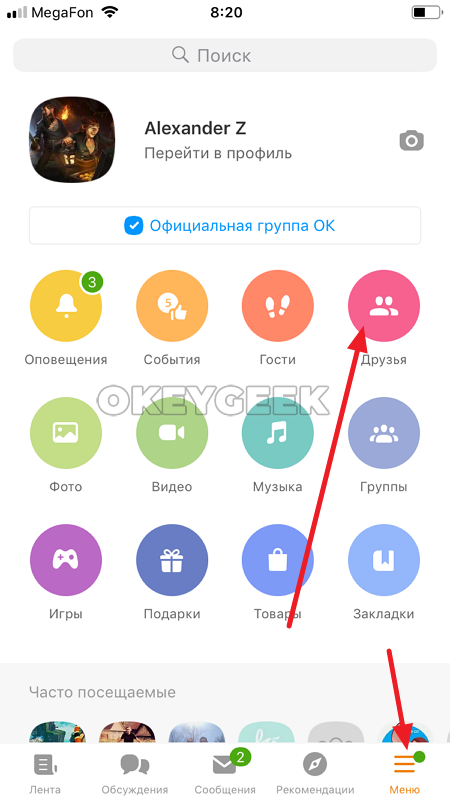 Как сделать в Одноклассниках страницу доступной только для друзей?