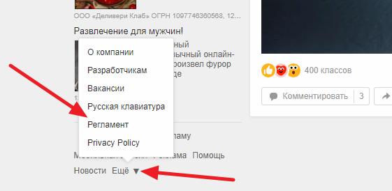 Как удалить свою страницу на Одноклассниках