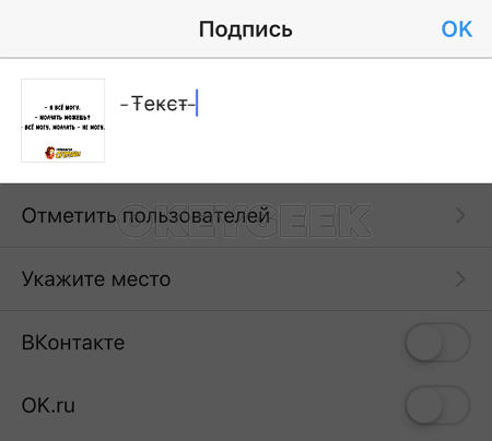 Зачеркнутый текст Вконтакте для сообщений и постов: работающий метод