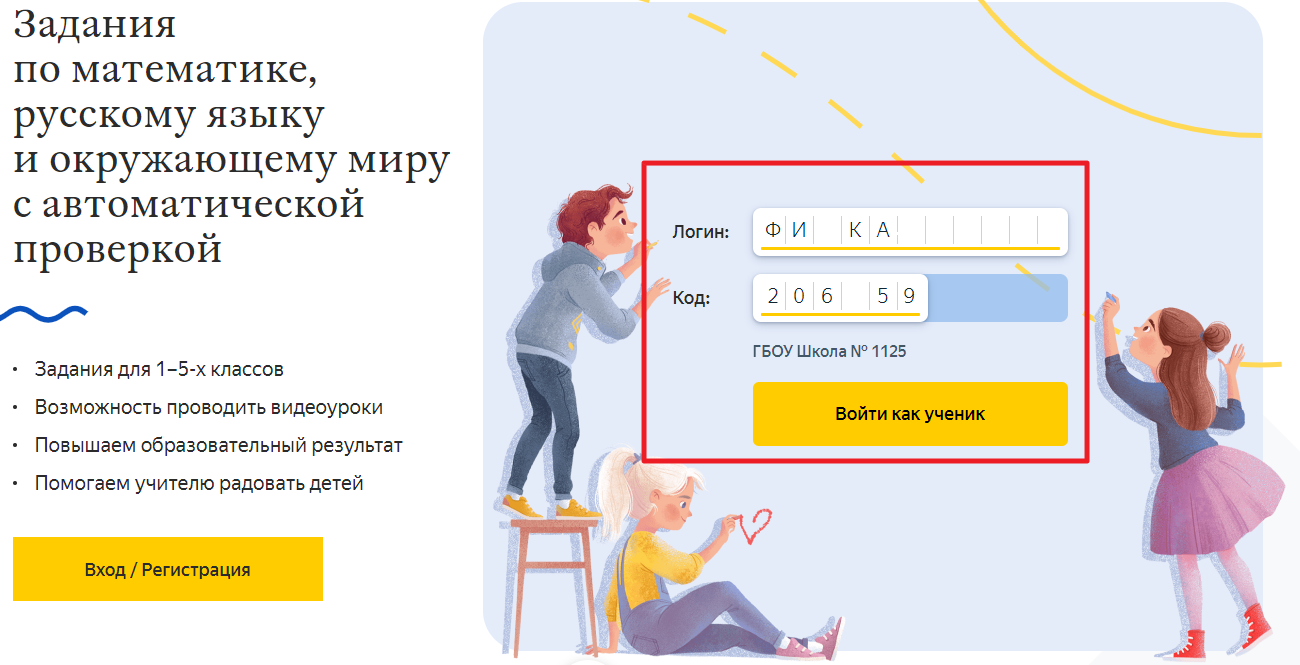 Яндекс Фото Вход В Аккаунт