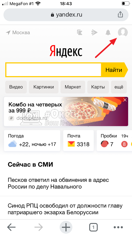 Как Удалить Фото С Яндекс Карты