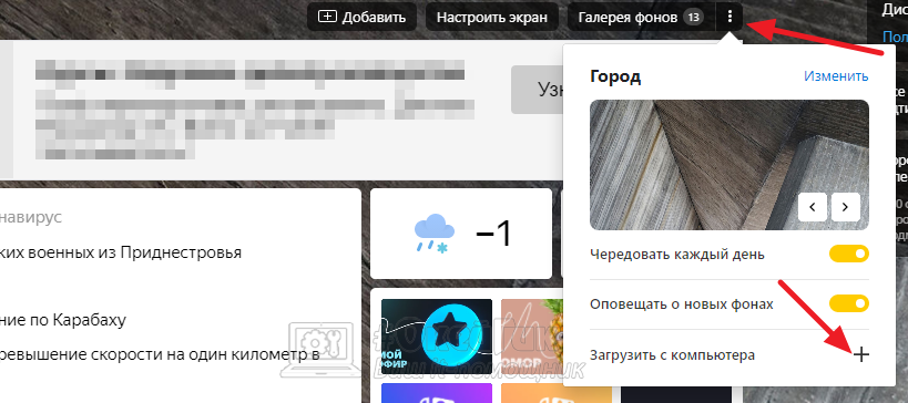 Как В Яндекс Загрузить Фото Из Галереи