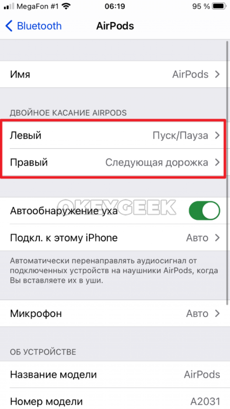 Airpods pro касания. AIRPODS управление касанием. Управление AIRPODS 2. AIRPODS 1 управление. AIRPODS Pro управление жестами.